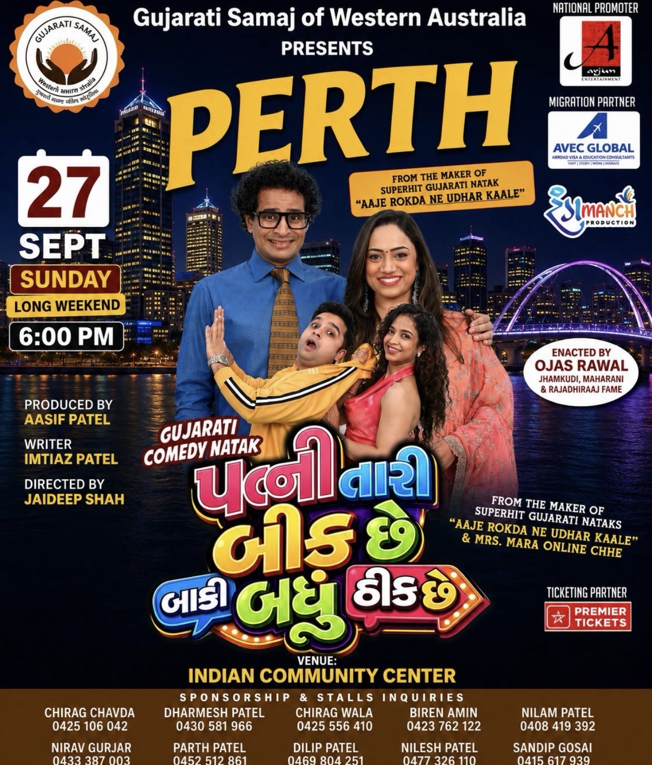 Gujarati Natak 